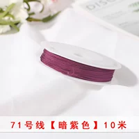 Сиреневый, 10м