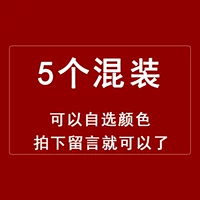 5 Случайный цвет смешивания 5/порция
