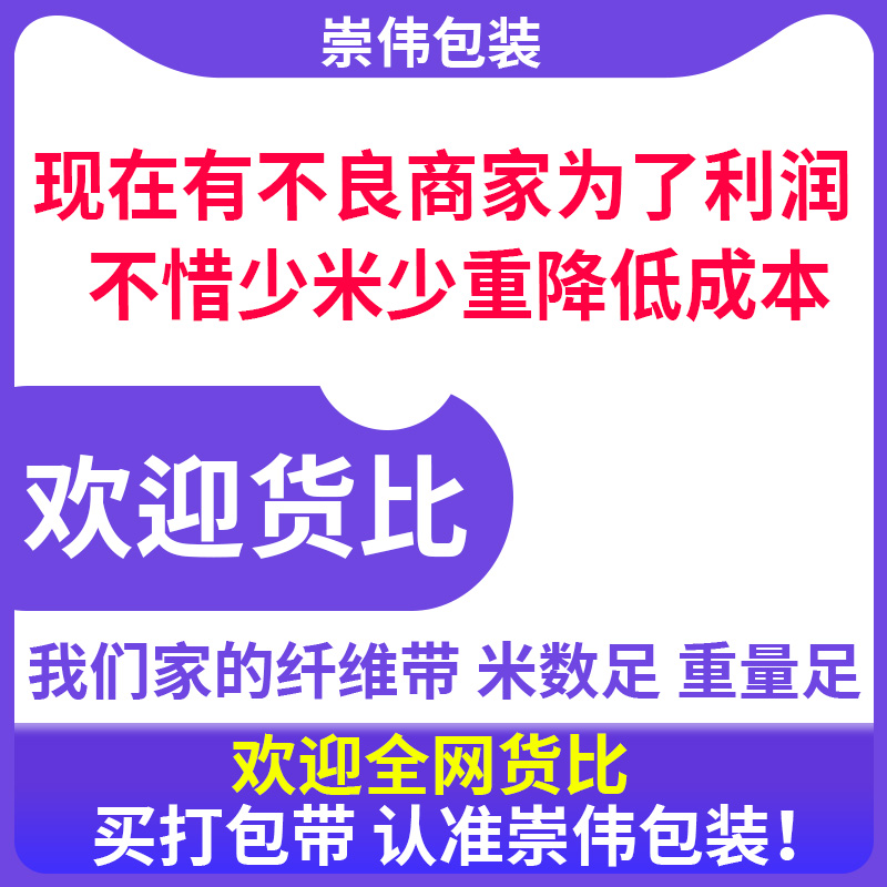 柔性聚酯纤维打包带环保pp打包带塑料手工带扣机13161925mm捆绑带