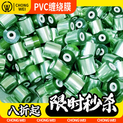 PVC缠绕膜包装膜打包膜