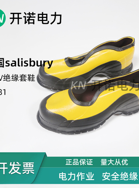 美国salisbury绝缘靴电工带电作业短帮防护套鞋绝缘套鞋51581