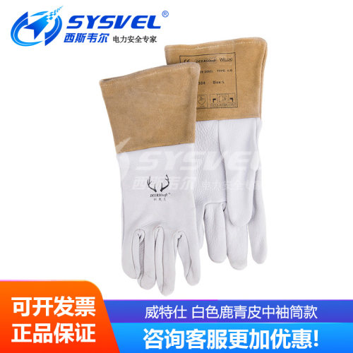 威特仕WELDAS TIG焊接手套系列 白色鹿青皮中袖筒款 10-2304