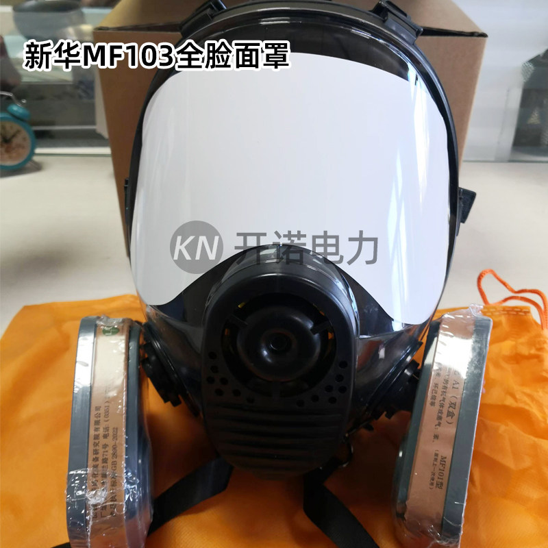 新华MF27型防毒面具全眼型防尘面具氨气二氧化碳防护升级款MF103
