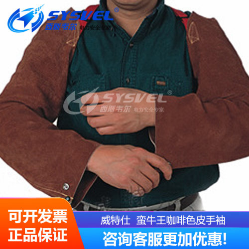 威特仕WELDAS 保护手臂肩部皮手袖 焊接袖套44-7022