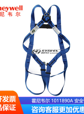 Honeywell/霍尼韦尔1011890A Titan全身式可调节高空攀岩安全带