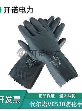 代尔塔VE530氯丁橡胶防化手套耐酸碱防滑耐磨化工劳保手套201530