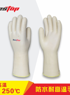 bestop倍护B3035W耐高温防水手套耐250度隔热防烫防滑乳胶手套