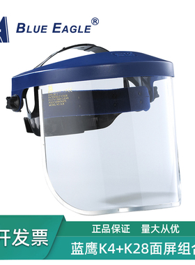 蓝鹰K25面屏防护面屏防冲击防化飞溅面罩PC透明灰色打磨面屏K28N
