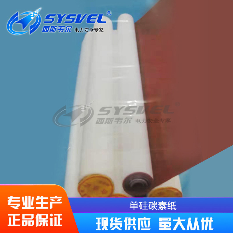 工业碳素纸20M单硅碳素纸感光照相制版照片冲洗材料