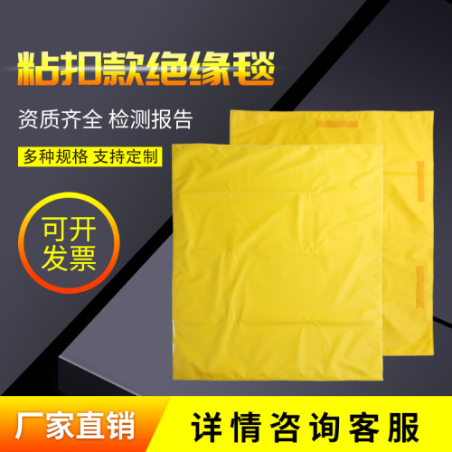 西斯韦尔带电作业绝缘毯600V带粘扣款高低压绝缘包毯SYS-GN-06KV