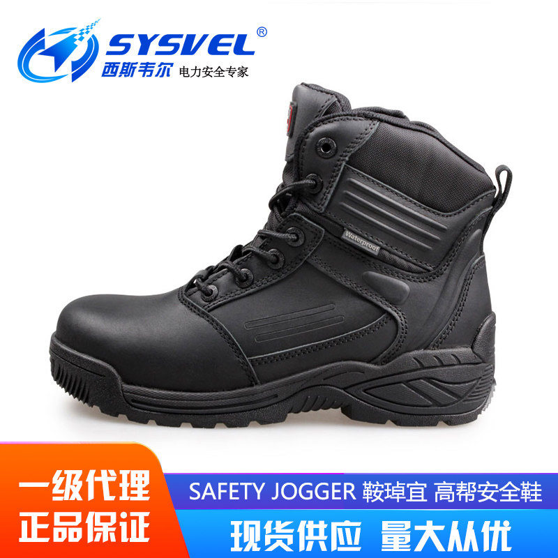 Safety Jogger劳保鞋防砸防刺穿防水 防高帮军靴款 trooper