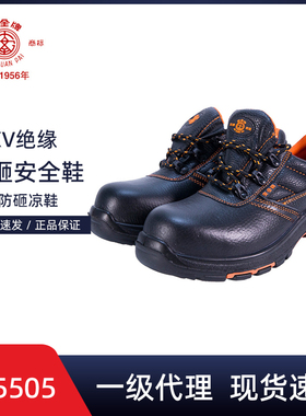 安全牌10kv绝缘防砸皮鞋ZP5801黑色低帮透气轻便安全电工绝缘鞋