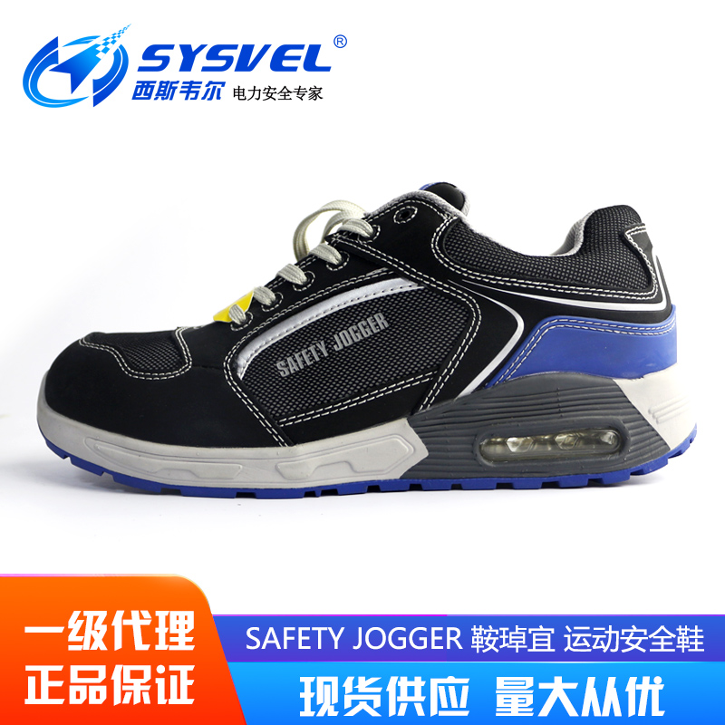 Safety Jogger劳保鞋透气运动休闲非金属防砸工作安全鞋raptor