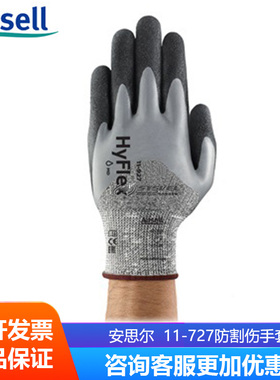 Ansell安思尔 机械类防护防割手套_HyFlex系列11-727防割伤手套