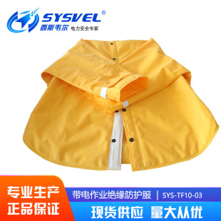 20KV 10KV 30KV 35kv 带电作业绝缘服套装 常规款 绝缘树脂防护服