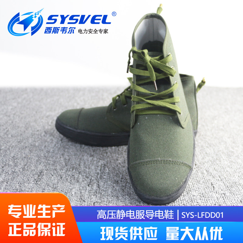 110KV-500KV-750KV高压屏蔽服、高压防静电服专用导电鞋屏蔽鞋