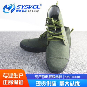 110KV-500KV-750KV高压屏蔽服、高压防静电服专用导电鞋屏蔽鞋