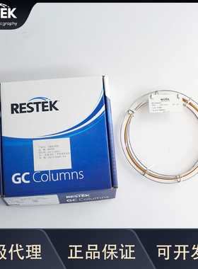 RESTEK原装进口Rtx-5 Amine_12366毛细管柱_气相色谱柱
