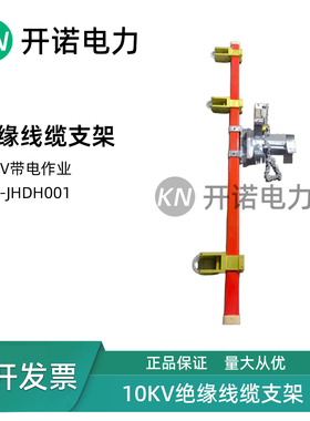 带电作业链条式绝缘横担高压线路检修固定架临时支架SYS-JHDH-15