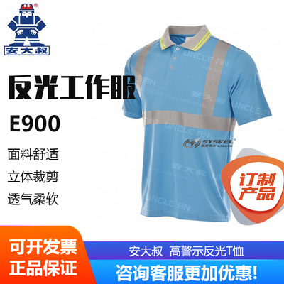 安大叔 高警示反光T恤 交通建筑机场码头反光衣 Polo衫 E900