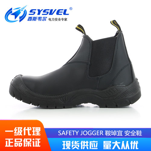 Safety Jogger劳保鞋电焊工作鞋皮制防砸防刺穿进口安全鞋Bestfit