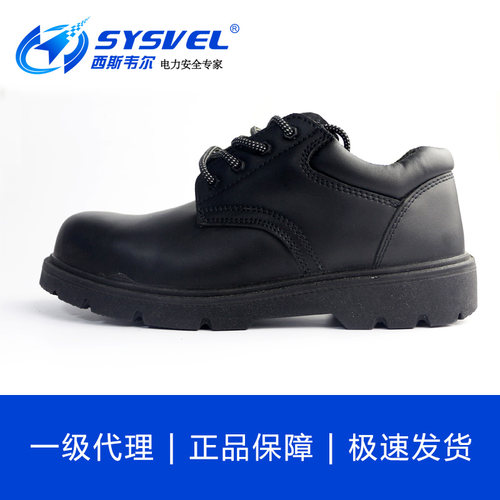 热销Safety Jogger 劳保鞋夏季透气钢包头防砸防刺穿工作鞋 x1110