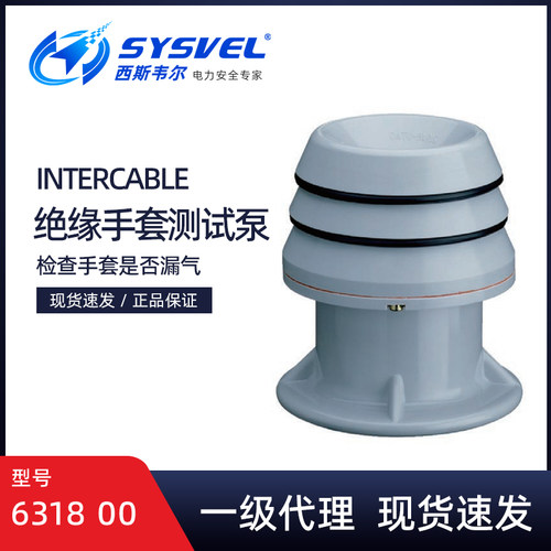 英特卡博Intercable便携式绝缘手套测试泵6318 00手套充气测试仪