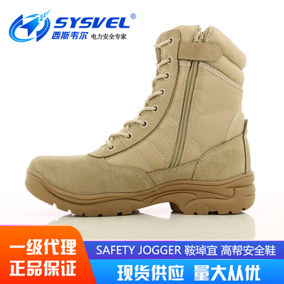 Safety Jogger劳保鞋防水轻便透气高帮安全靴训练鞋dune