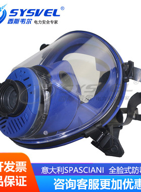 意大利 Spasciani TR-2002套装 防有机气体防毒 面罩+滤气罐组合
