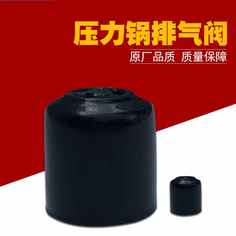 美的压力锅排气阀MY-QC60A5/WQC60A5/QC50A5、WQC50A5蒸汽泄压阀|msdalam kategori peralatan dapur, peralatan dapur aksesori, peralatan dapur yang lain aksesori - dari Buy2taobao.com untuk memberikan perkhidmatan ejen Taobao profesional membeli