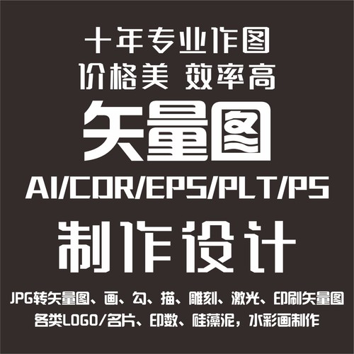 矢量图制作logo平面设计