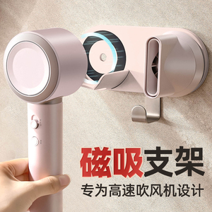 适用吹风机支架磁吸免打孔收纳架