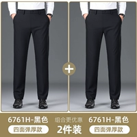 Черный+черный 6761H Толстая секция [2 шт.]