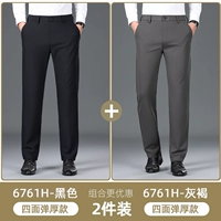 Черный + темно-серый 6761H, толстая секция [2 шт.]