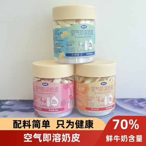 腾吉亚内蒙古特产即溶奶皮酥88g