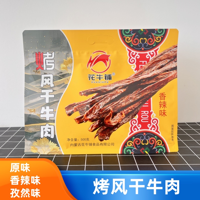 内蒙古特产烤风干牛肉干特干超干休闲零食旅游送礼即食500g花牛铺
