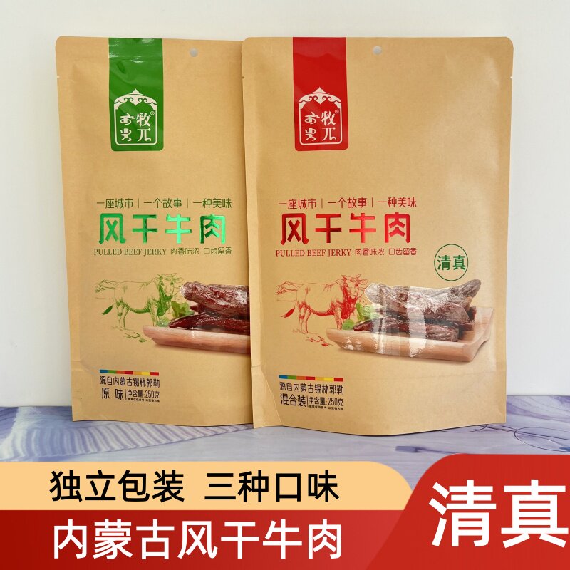 清真牧&pi;内蒙古特产手撕风干牛肉干即食健身独立包装休闲零食500g
