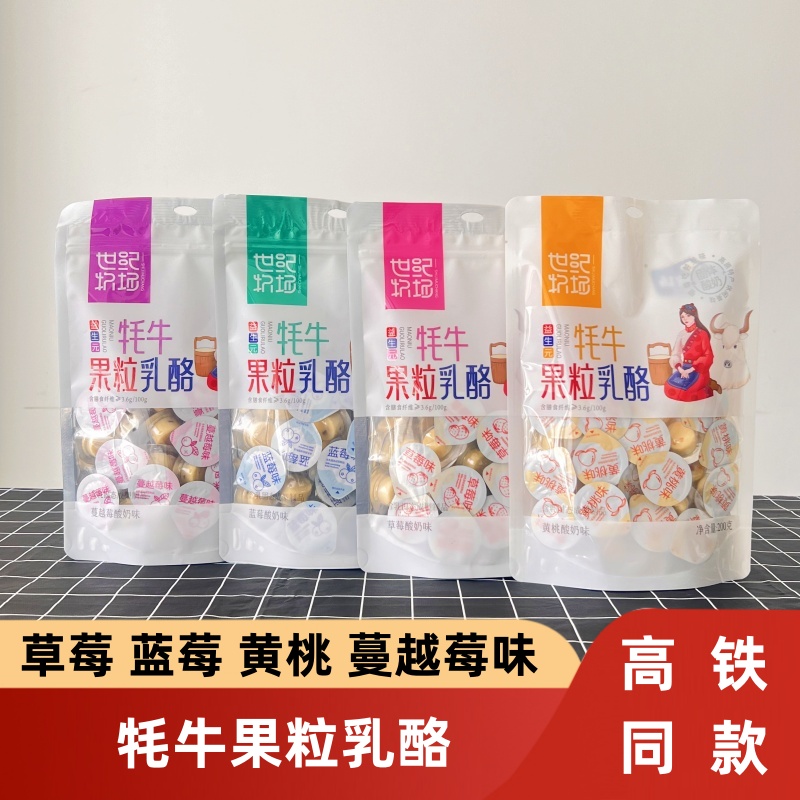 世纪牧场果粒乳酪高铁同款多口味