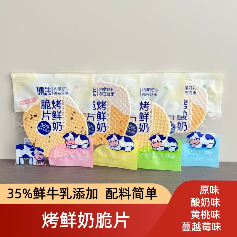 健牛烤鲜奶脆片原味酸奶奶酥奶皮奶制品独立包装500g休闲零食内蒙