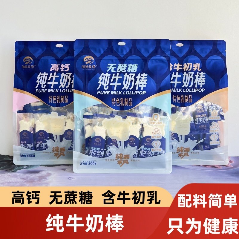 图腾牧场无蔗糖高钙纯儿童牛奶棒