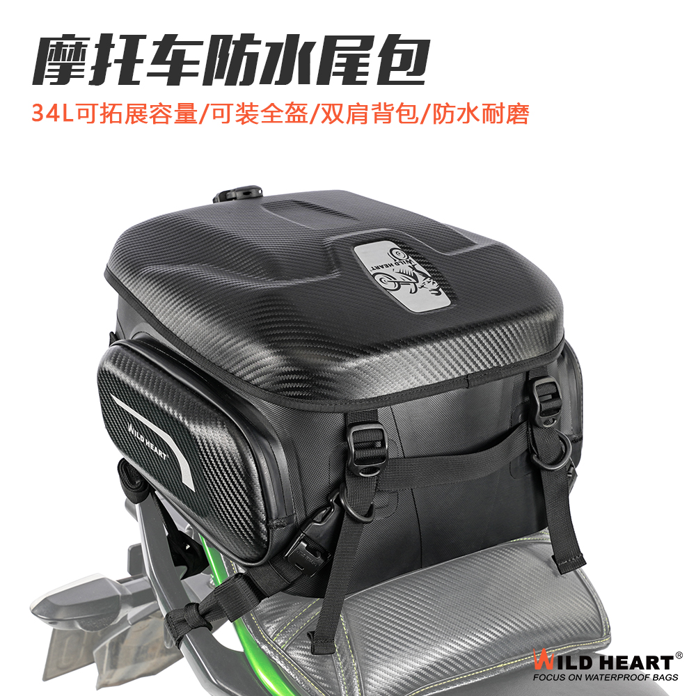 WILD HEART摩托车头盔包防水尾包骑行背包机车双肩硬壳34L