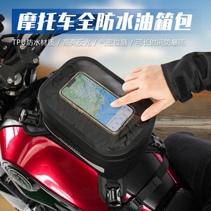 WILDHEART油箱包TPU防水耐磨