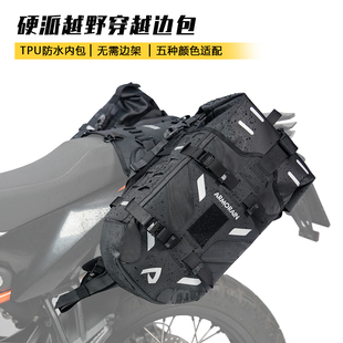 铠雨摩托车边包马鞍包软包通用侧包防水快挂轻便越野包骑行装备