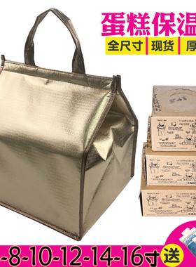 蛋糕保温袋加厚铝箔冷藏袋手提外卖袋6-16寸超大容量保冷袋礼品袋
