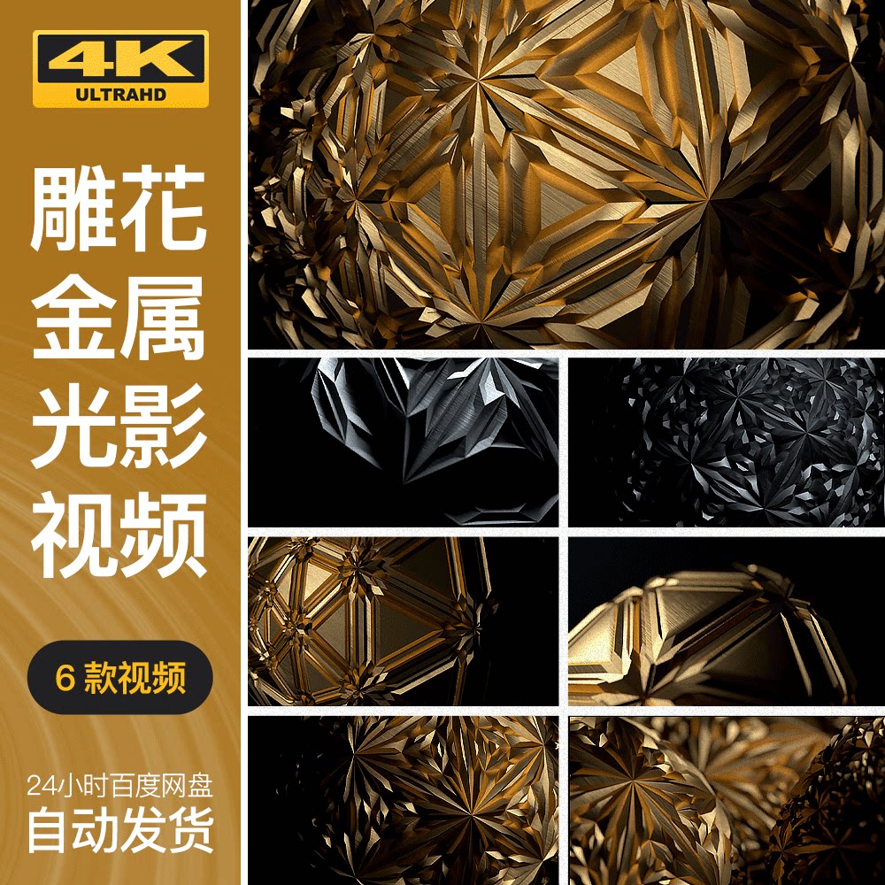 动态光影大气全息金属科技质感花纹理动画背景led大屏幕视频素材