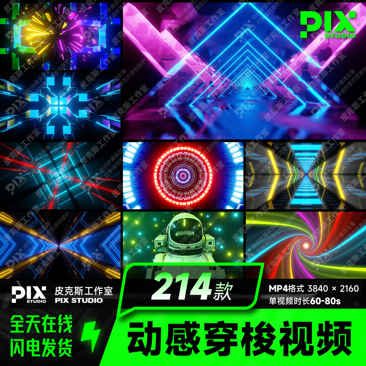 劲爆动感vj视频隧道穿梭舞台晚会ktv舞蹈走秀酒吧嗨房led大屏背景