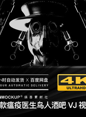 4k全息3d立体瘟疫医生鸟万圣节面具诡异中世纪酒吧夜店VJ视频素材