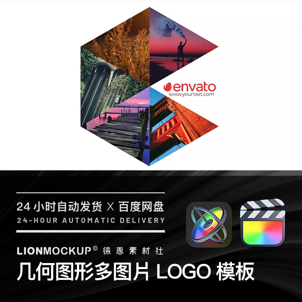 照片图片画面分割logo标志片头final cut预设插件fcpx发生器模板