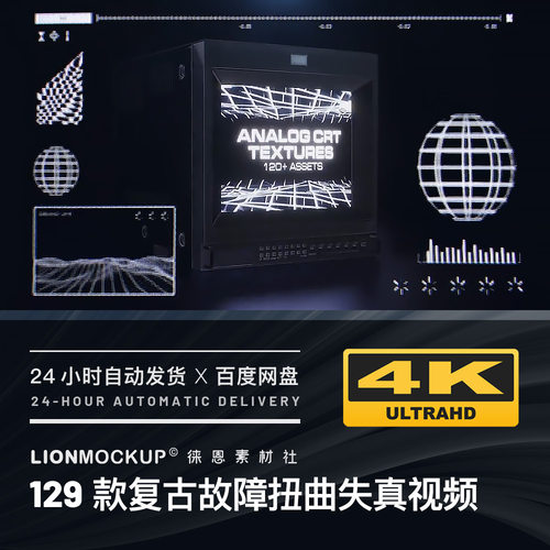 复古故障失真丢失信号扭曲线科幻酒吧舞台LED屏幕背景4k视频素材