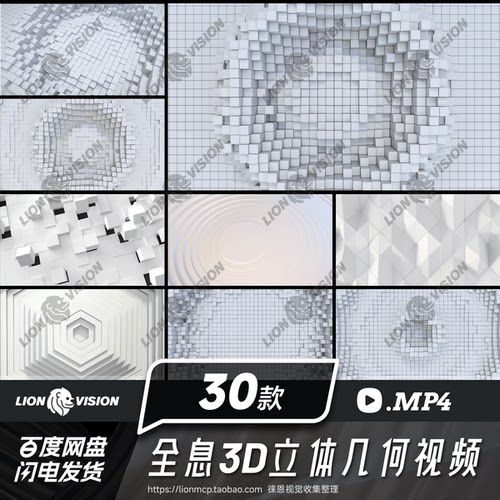 全息投影裸眼3D冰屏视频素材